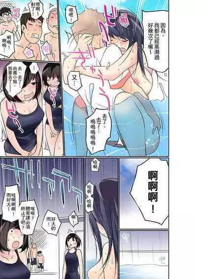 Manchira shiteru JK o Hakken shita node Gakuen Nai de Choukyou shite mita | 暴露狂女子高中生的日常生活 學校內的變態調教 Ch.1-24