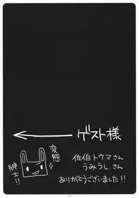 (COMIC1☆3) [SUZUYA (Ryohka)] Amaguri (Amagami)