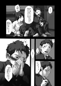 Tsukumo Gou - Yumemo no kage