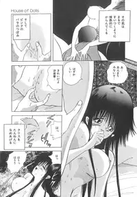 [Hayami Yumi] House of Dolls