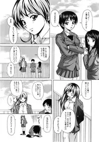 [Fuuga] Ane to Otouto to - Sister & Brother