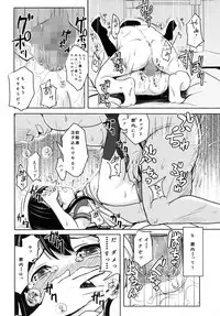 [Kujuukuri Nyajuu Kai (Furyouhin)] Ushio Baishun Mission (Kantai Collection -KanColle-) [Digital]