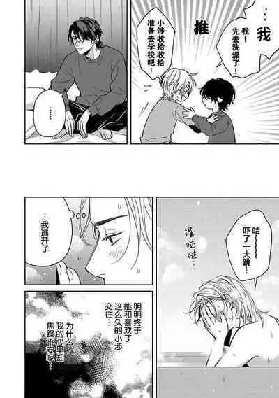 Sankaku Twilight - triangle twilight | 暮光三角