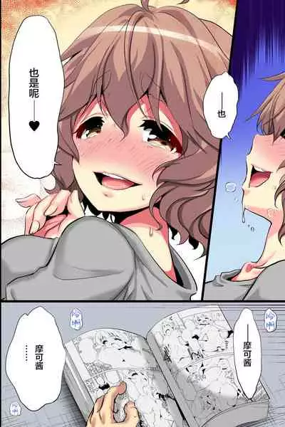 [MC (Akiyama Fujino)] Ore no Shiranai Kanojo. Shojo no Ero Mangaka ga Micchaku Shuzai de Onna ni Mezameta Hanashi | 我所不知道的她。处女色情漫画家通过贴身取材觉醒为女人的故事 [Chinese] [不可视汉化]