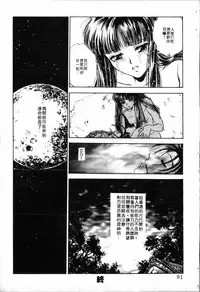 [Funabori Nariaki] - Blue Saga ~Akai Yoru no Megami-tachi~ (chinese)