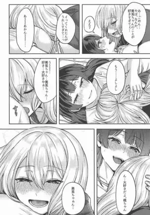 Jijitsu ha Nijisousaku yorimo Ki nari