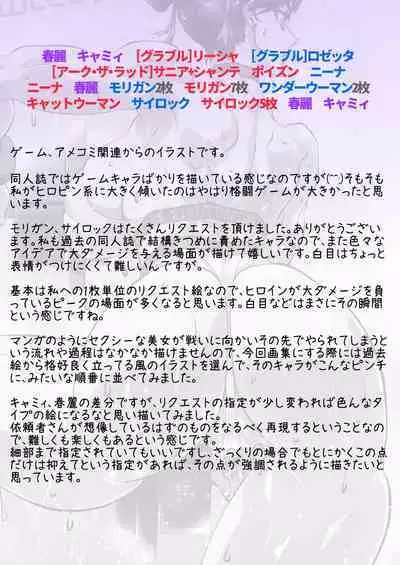 Commission Artbook vol.1