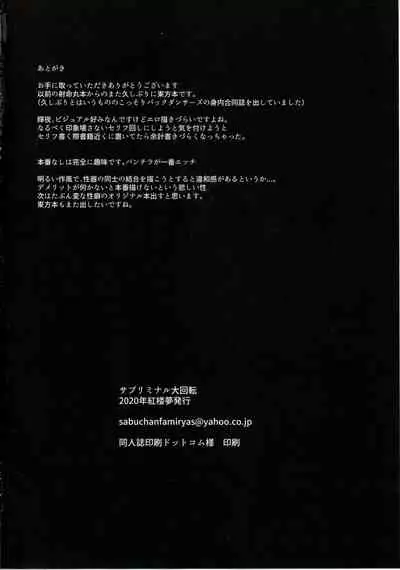 Kaguya-sama ni Asobareru Hon