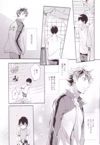 (RTS!!2) [mememery (hash)] Sayonara lazy Days (Haikyuu!!)