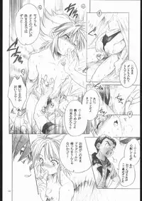 (C63) [Toko-ya (Kitoen)] Side:RYU - Ryuu no Me no Fuukei ~ third (Breath Of Fire)