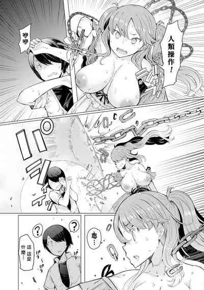 [EBA] Noryoku Gakuen Gekokujo ~Boku ga Gakuen o Seisu made~ [Digital] 【元宇宙尼特王&疯狂宇宙萨格尔王 聯合機翻組】