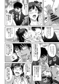 [Hoshiduki Melon] W Netorase ~Oku-san Koukan Kaishimasen ka?~ [Digital]