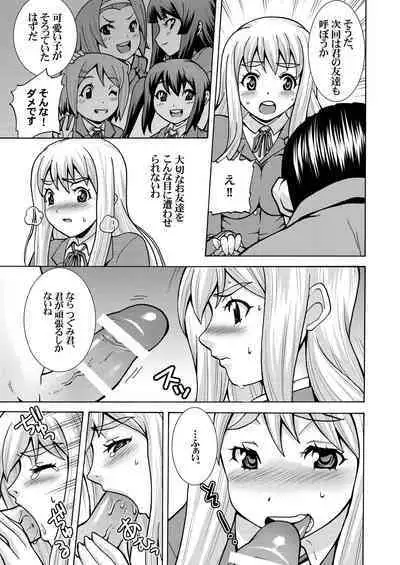 [H.H (Shiroi Kuroneko)] Kimi no Shiranai - Tsumugi Snake (K-ON!) [Digital]