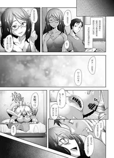 Papakatsu Shitara Namahame Sareta Wakazuma Part Hen