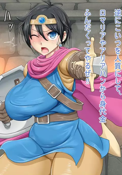 女勇者悶絶肉便器堕とし