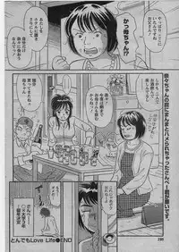Namaiki! 2009-01