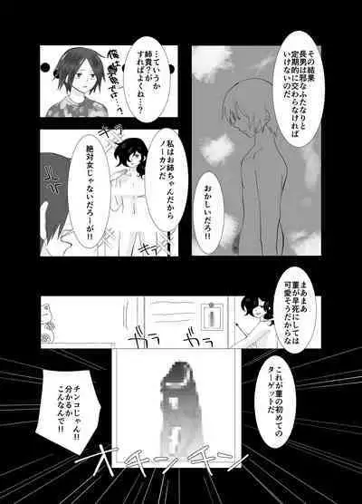 Shirigami Sumire no Junan Yokoshimana Futanari ni Okasa Renai to Shindeshimau Seinen ga Shinanai tame ni Okasa re ni Iku