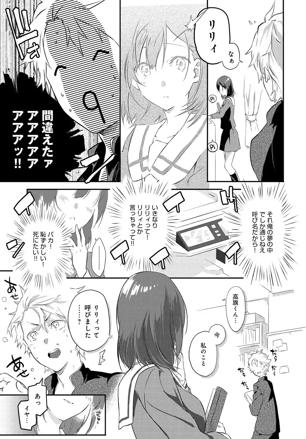 COMIC Anthurium 037 2016-05