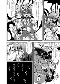 [Binkan de Nani ga Warui (Binkan argento)] Shinen Senki Hatsuka BAD END 01 [Digital]