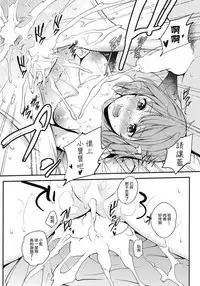 [Monorino] Kaisou (COMIC HOTMiLK 2016-09) [Chinese] [无毒汉化组] [Digital]