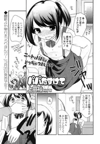 COMIC LO 2013-03 Vol. 108