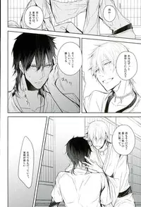 (Senka no Toki) [Ikka (Chii)] Shinu Toki wa, Tonari ni Omae ga Ite Hoshii (Touken Ranbu)