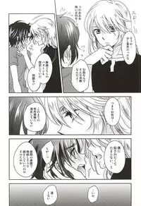 (SUPER24) [Yurari Biyori (Yukko)] Nete mo samete mo (Soukyuu no Fafner)