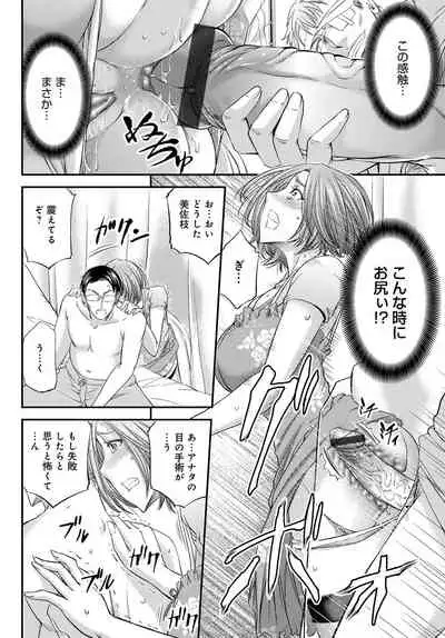 COMIC Magnum Vol. 126