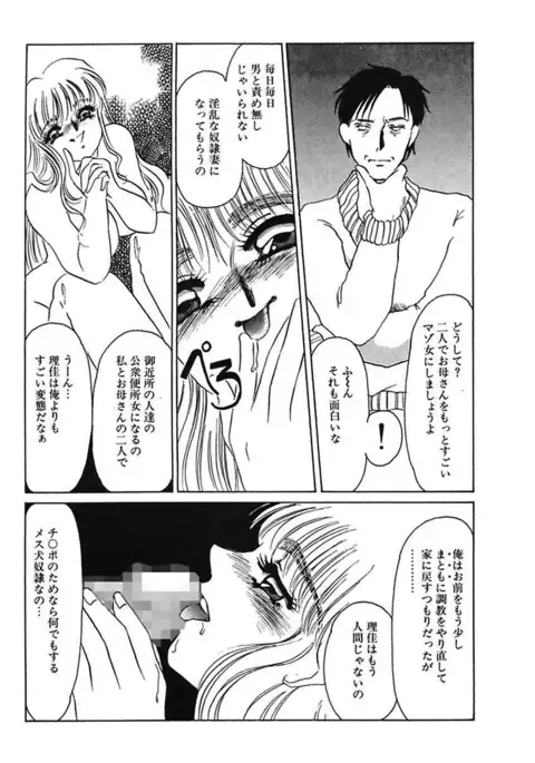 Hakuhyou Motto Hidoikoto Shite!