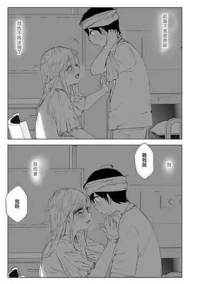 Mukashi wa Tanoshikatta 2 | 從前很快樂 2