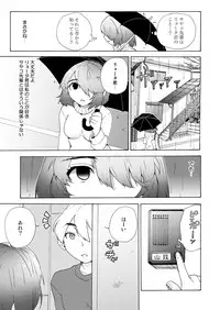 [Tiramisu (Kari)] Boku no Kanojo wa Kageki!? [Digital]