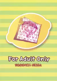 (C82) [Tortoiseshell (Kinku)] Sugoi Koto Shichau (Ano Natsu de Matteru) [English]