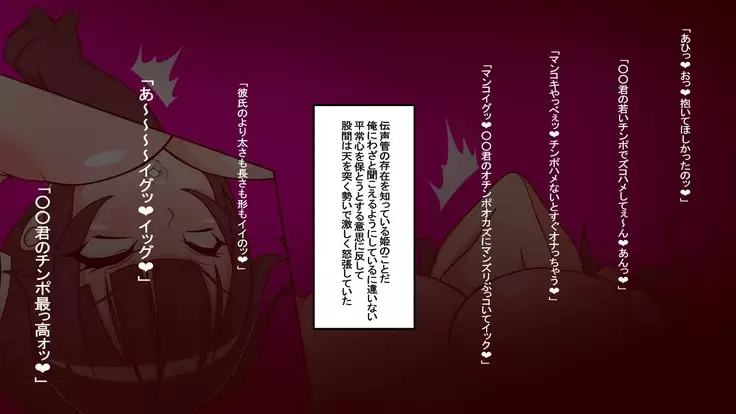 Shota Ochi Taiken Ohimesama