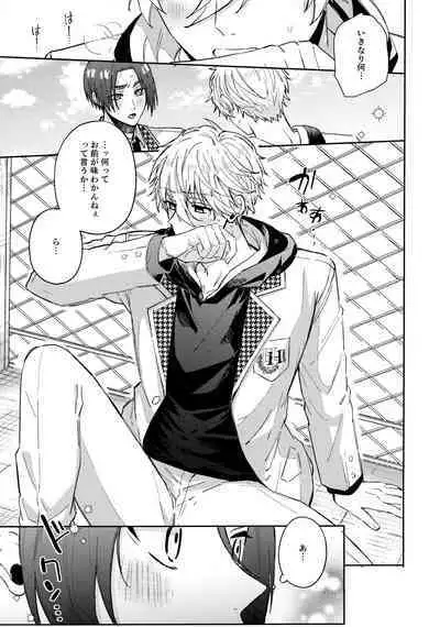 Shokyuu Renai Shinan