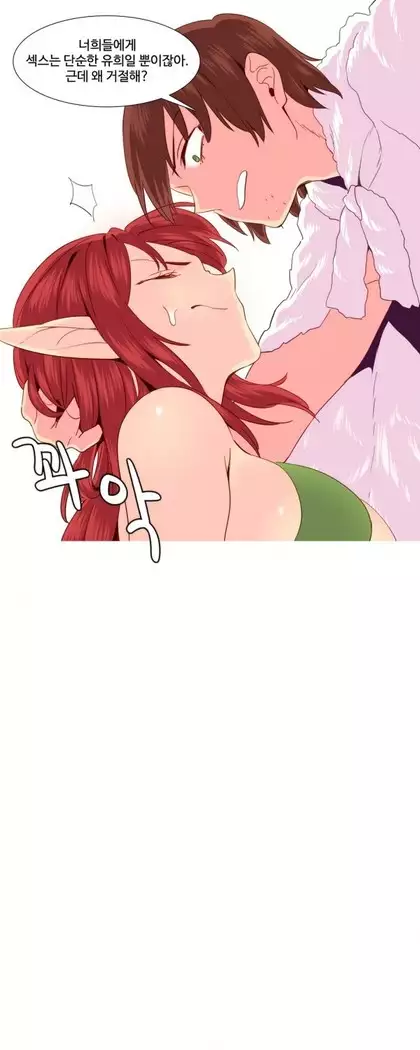 A World that I Rule Ch.1-27