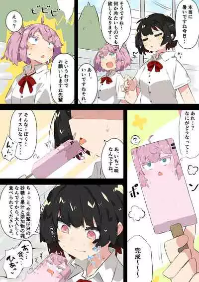 Haisetsubutsu-ka Goudoubon