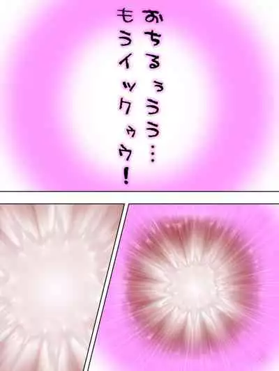 Netorase Kanojo. Ore no Tame ni Hoka no Otoko ni Dakarete kite kure <Soushuuhen>