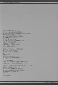 [marble prome (Uzuki Miku)] PALE WHITE (Ragnarok Online)