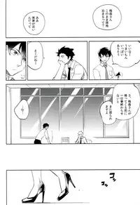 (C87) [goo-paaa (Ocha)] Es no Risei