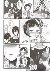 (C93) [Sanolemoon (Sano Lemon)] Kyou mo Ito-chan ga Kawaii. (Pretty Rhythm)