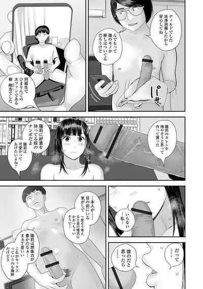 COMIC Shigekiteki SQUIRT!! Vol. 42