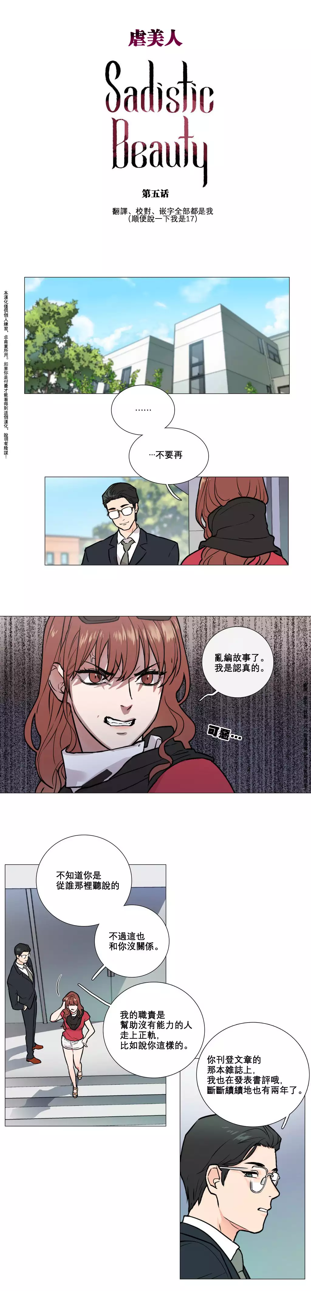 Sadistic Beauty Ch.1-36