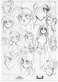 [Chuuka Mantou (Yagami Dai)] Mantou 17 (Slayers) [English] [rookie84] [2000-09-15]