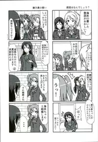 (C90) [vivid_dot (Nanakusa Amane, Takagi Ryousuke)] Umami-chan Kara Mystery (Love Live!)