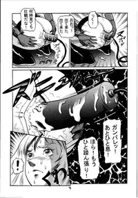 (C58) [Skirt Tsuki (keso)] Kinpatsu Shoujo Pilot (Mobile Suit Gundam)