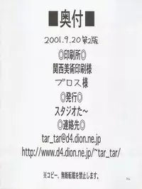 [Studio Tar (Kyouichirou, Shamon)] Jou-kun, Juken de Ketsukacchin. (Digimon Adventure, Digimon Adventure 02)