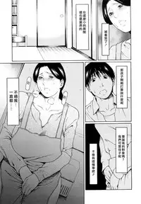 [Takasugi Kou] Kindan no Haha-Ana - Immorality Love-Hole [Chinese] [Decensored]