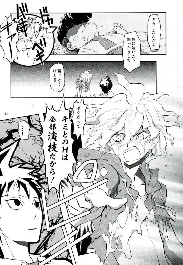 Zettai Zetsumei Kareshi Hinata