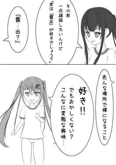 [Exhinepionic213] Lucky Ruhana no Roshutsu Bouken 2