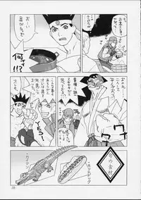 [Harimaya ; Kacchuu Musume (Ouma Bunshichirou)] Shunkashuutou 2 (King of Fighters)